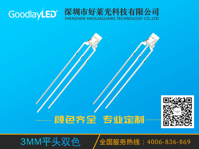 3MM flat head double color