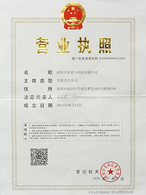 營(yíng)業(yè)執(zhí)照