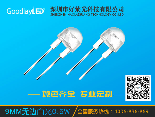 9MM borderless white light 0.5W