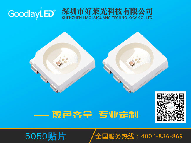 5050七彩閃