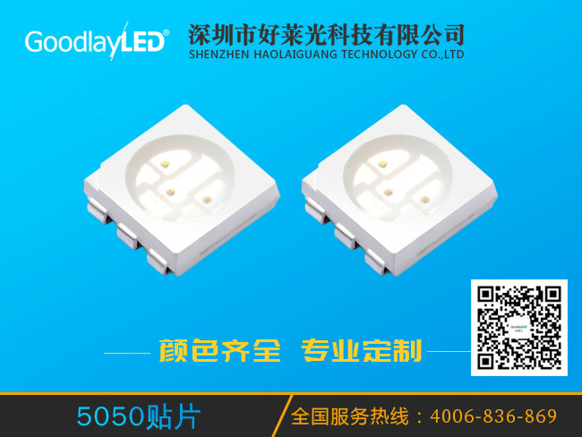 5050高亮
