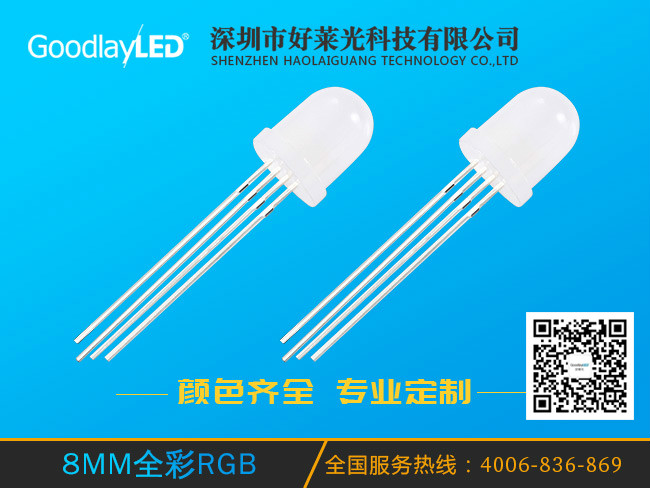 8MM round head full color RGB