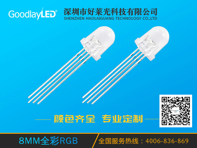 8MM round head full color RGB