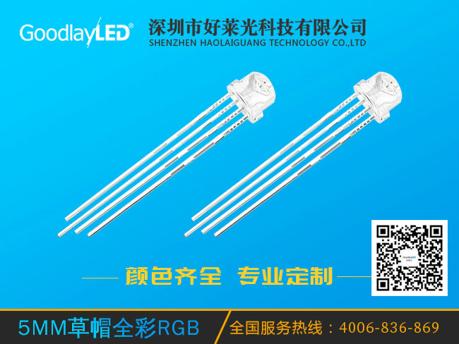 5MM straw hat full color RGB
