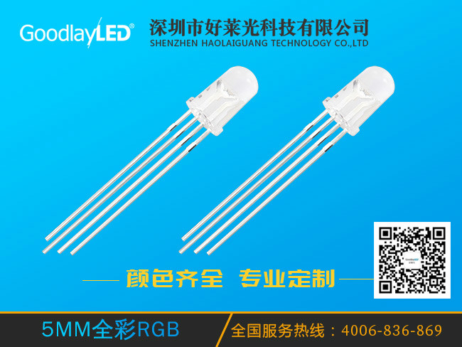 5MM round head full color RGB