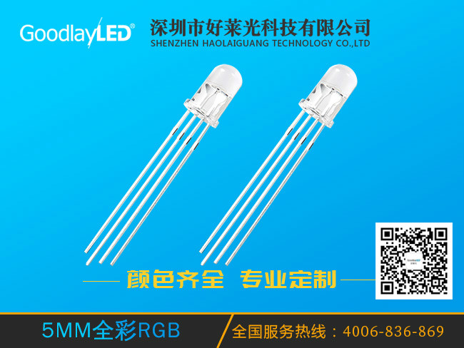 5MM round head full color RGB