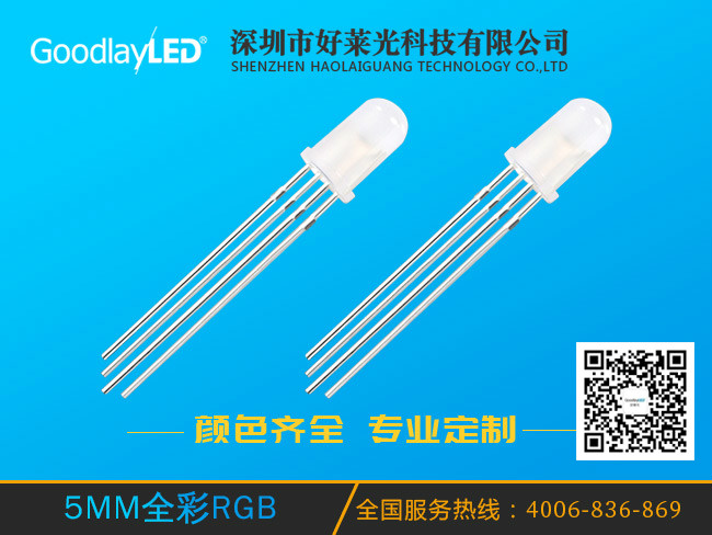 5MM round head full color RGB