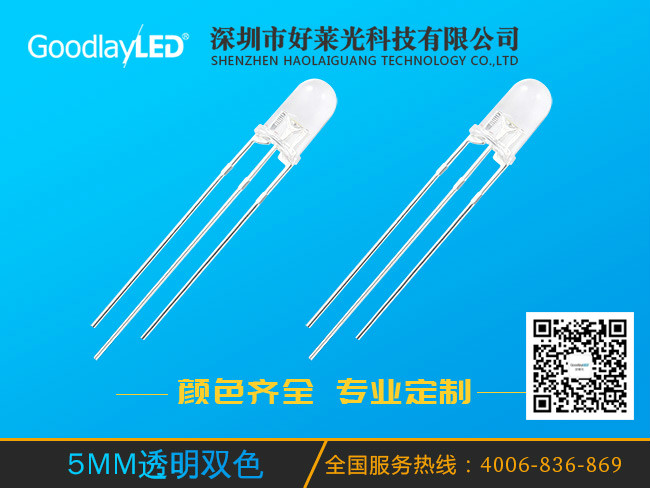 5MM round head transparent double col