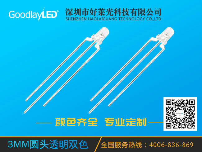 3MM round head transparent double col