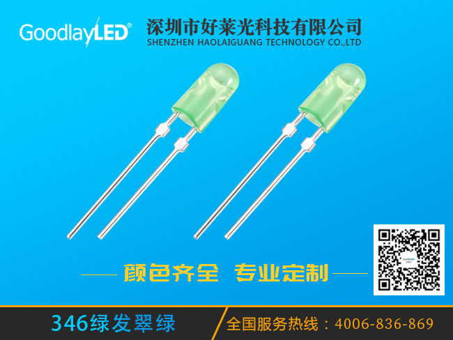 346綠發(fā)翠綠