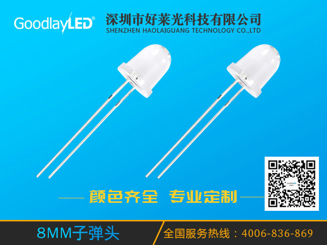 8MM子彈頭長腳