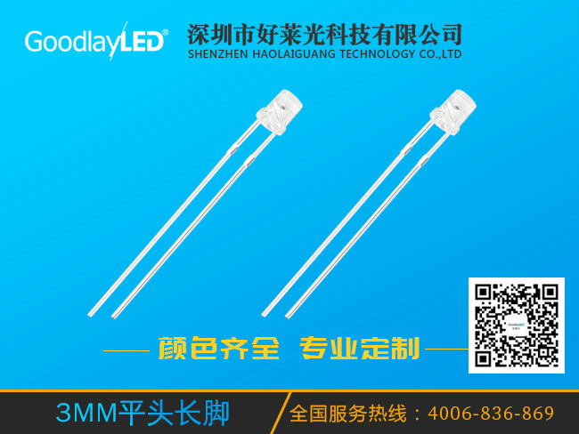 3MM flat head and long feet