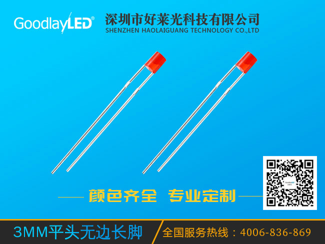 3MM flat head and long feet