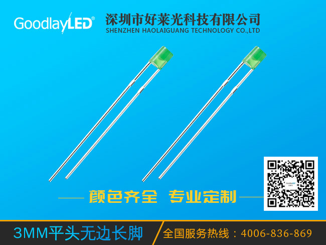 3MM flat head and long feet
