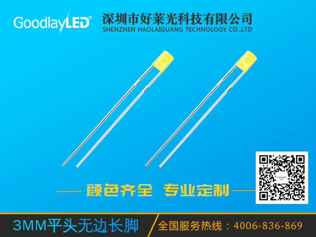 3MM flat head and long feet