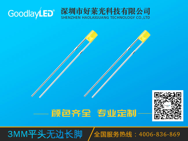 3MM flat head and long feet