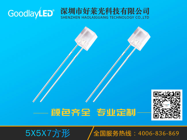 5X5X7 square LED