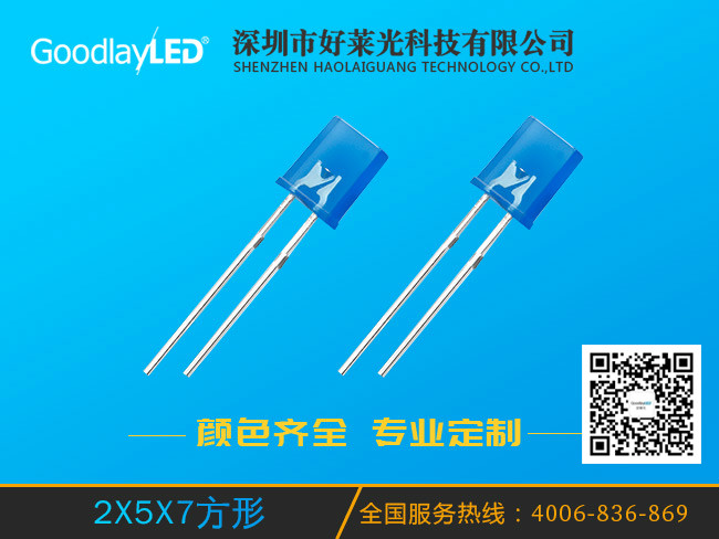 2X5X7 square LED
