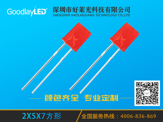 2X5X7 square LED