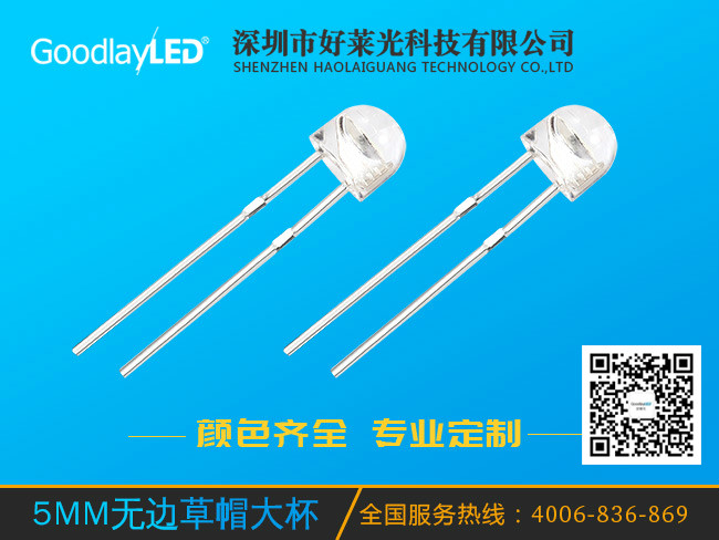 5MM rimless straw hat cup