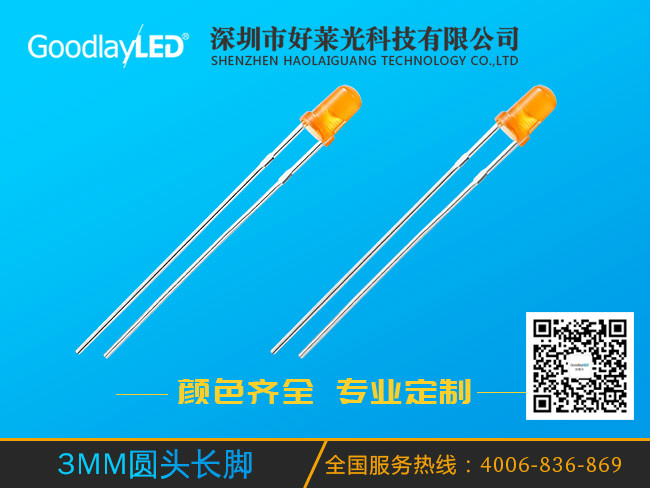 3mm round head and long feet