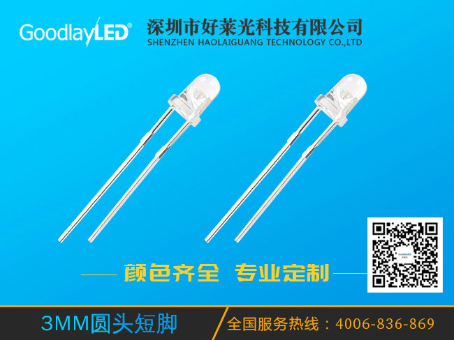 3MM round head short feet
