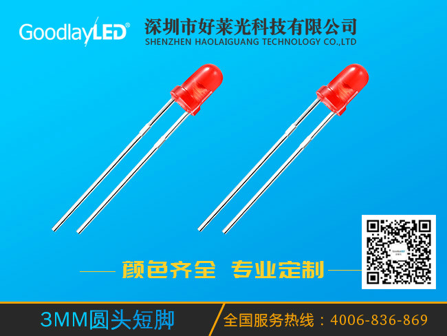 3MM round head short feet