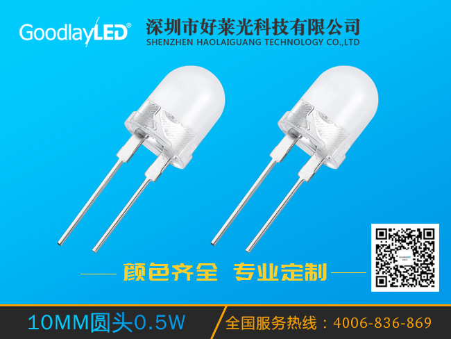 10MM round head 0.5W