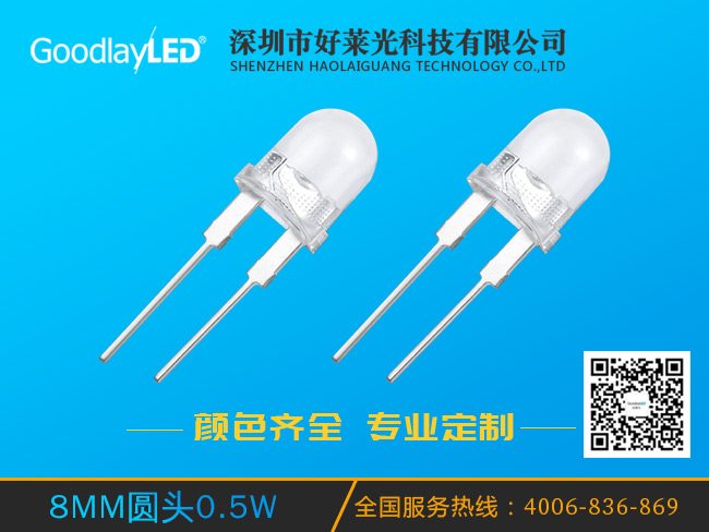 8MM round head 0.5W