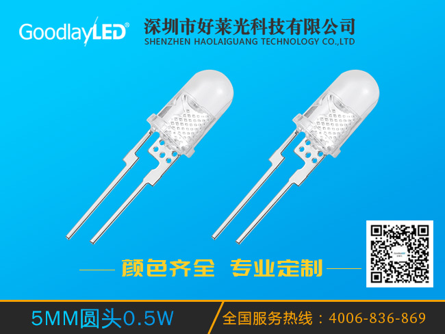 5MM round head 0.5W