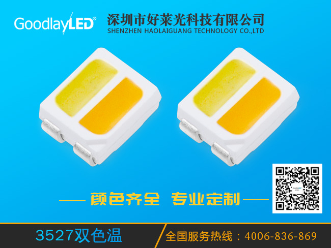 3527 dual color temperature