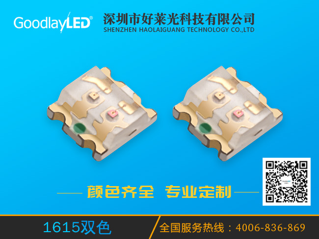 1615 dual color temperature
