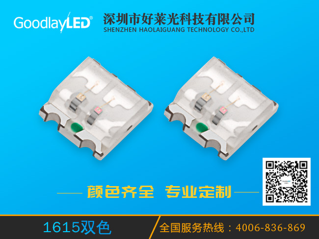 1615 dual color temperature