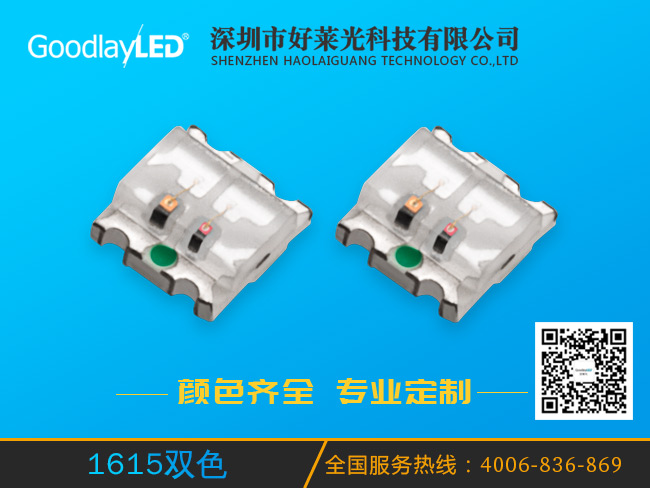 1615 dual color temperature