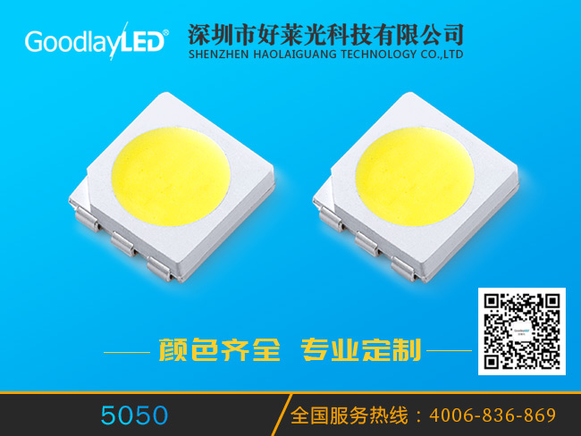 SMD5050