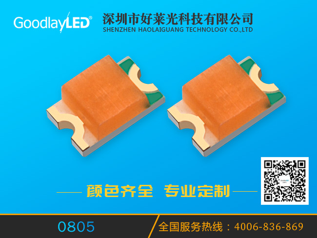 SMD0805