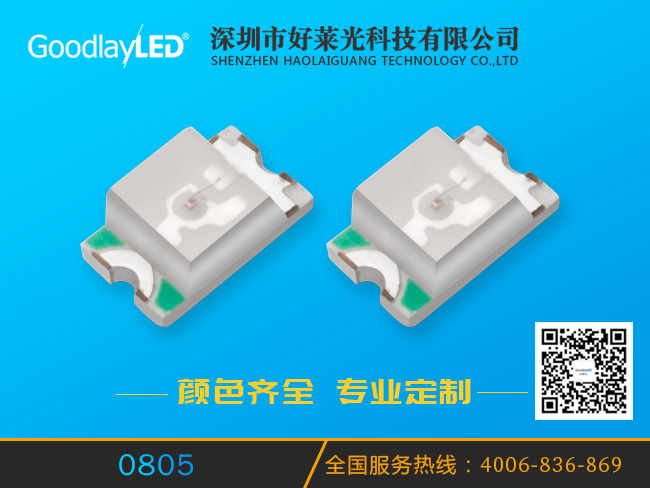 SMD0805