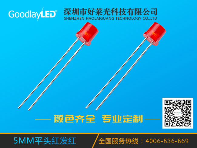 5MM flat head redness