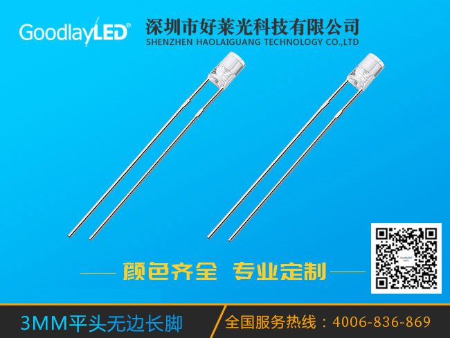 3MM flat head and long feet
