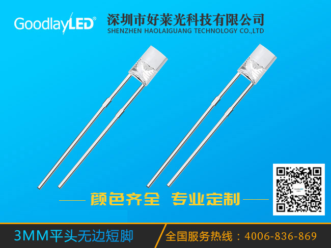3MM flat head without edge short feet