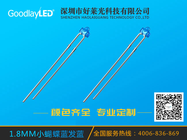 1.8mm small butterfly blue hair