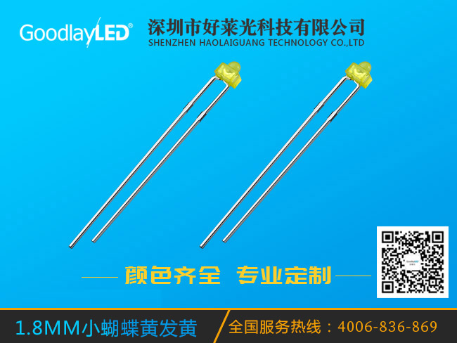 1.8mm small butterfly yellow and yell