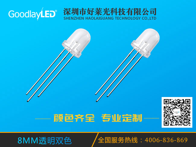 8MM transparent two-color
