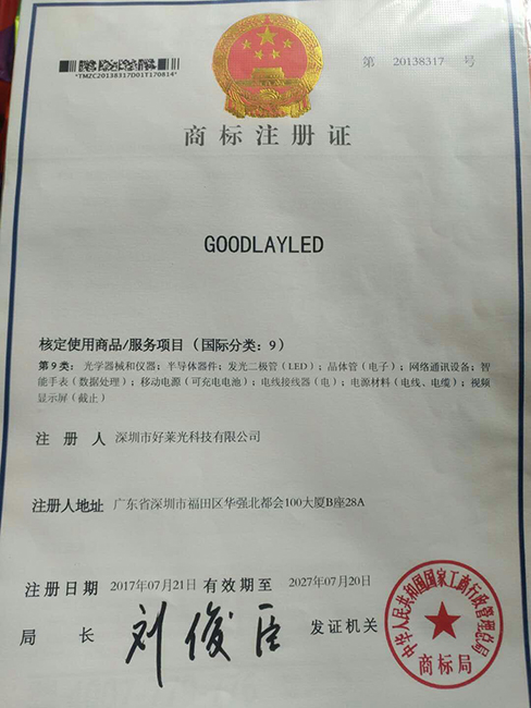 1563245382554080.jpg 商標(biāo)注冊證.jpg