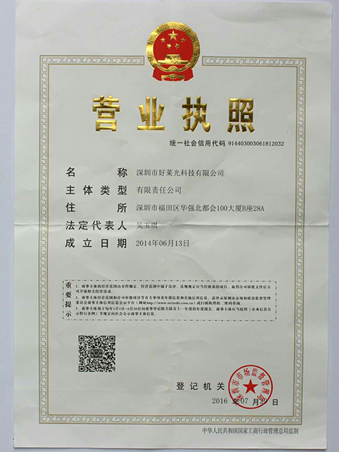1563245414792204.jpg 營業(yè)執(zhí)照.jpg